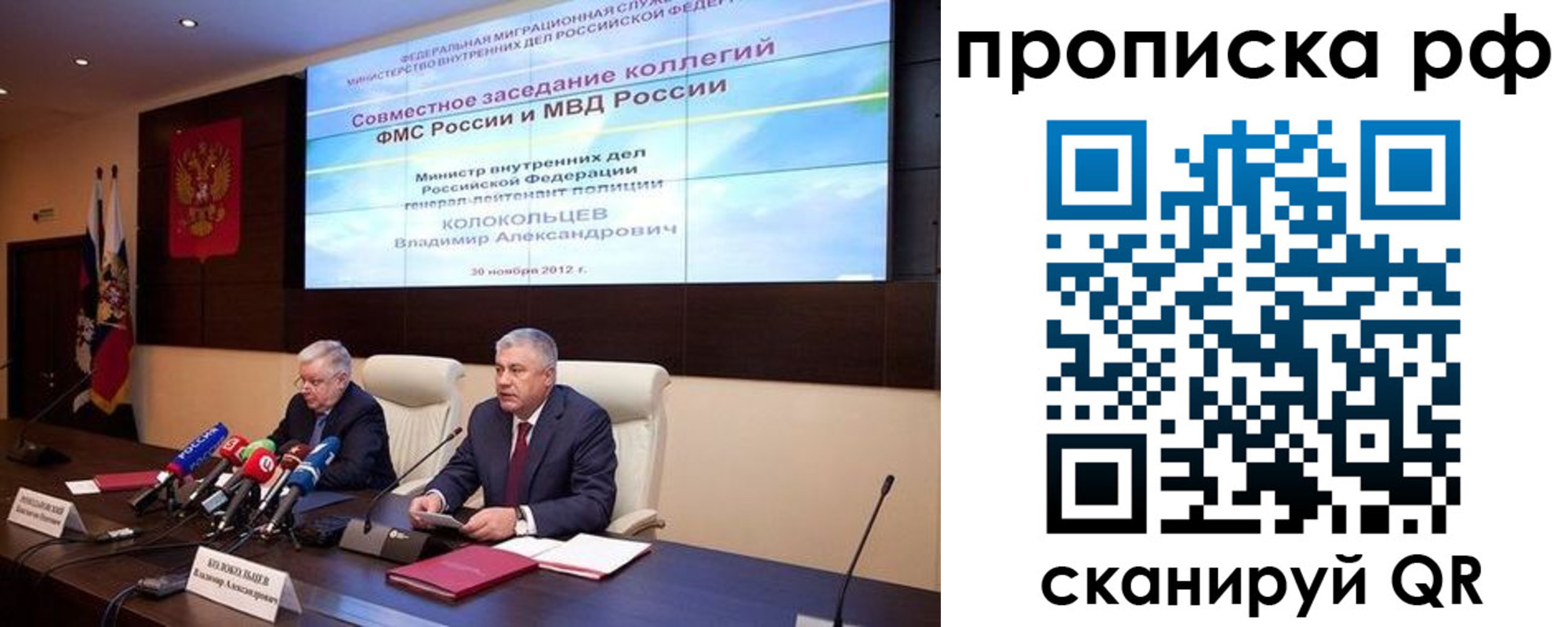 временная регистрация в Оренбурге