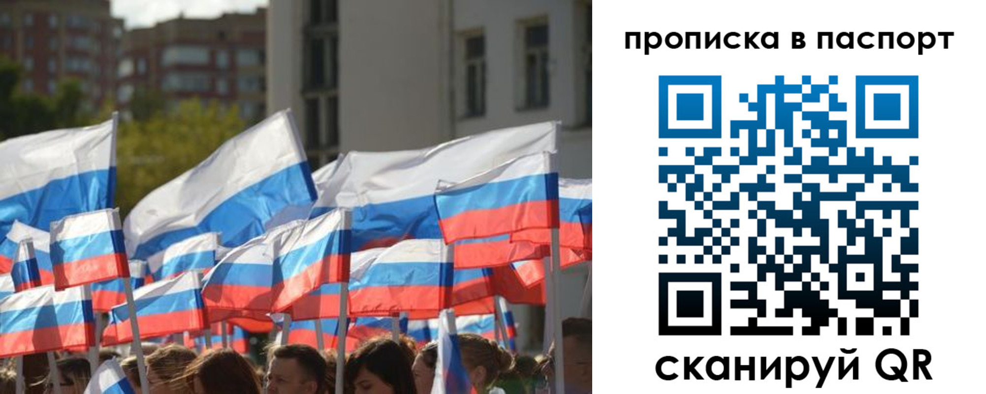 прописка ребенка в Оренбурге