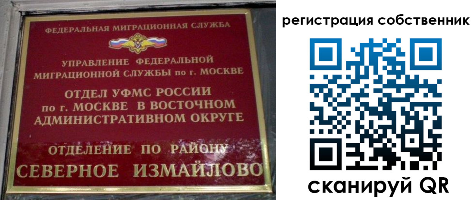 купить прописку в Оренбурге