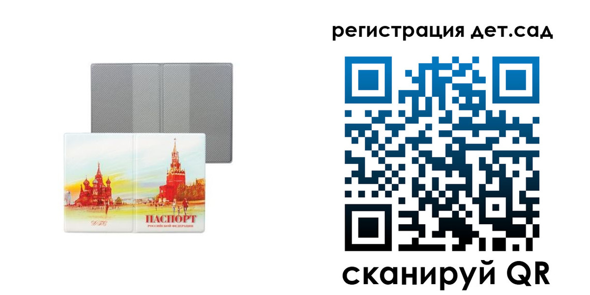 прописка от собственника в Оренбурге